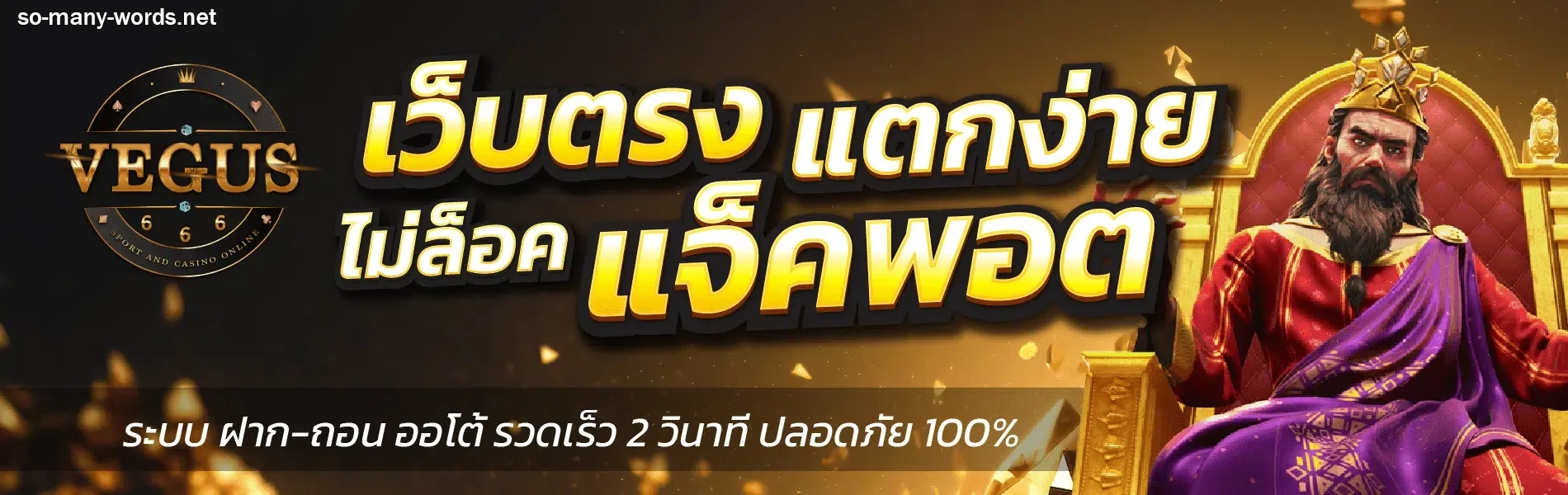 สล็อต เว กั ส