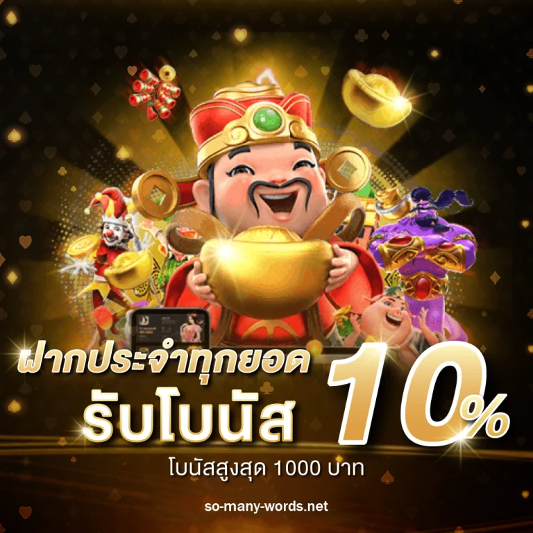 เว กั ส 666 ทางเข้า